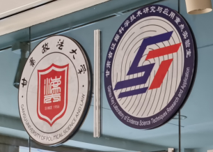 甘肃政法大学技术培训
